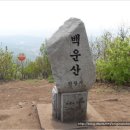 739차 산행 의왕 백운산(567m) 근교산행 (21. 2. 6) 이미지