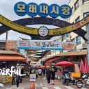 인천광역시모래내전통시장3 이미지
