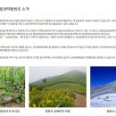 곰배령화원 이미지