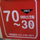 킹콩아이스꽁꽁 - 안산시 단원구 엠티브이17로 36 | 킹콩아이스꽁꽁