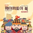 재미난페이퍼