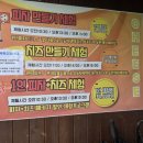 임실치즈체험센터 | 임실여행 주말에 아이랑 임실치즈테마파크 피자만들기 체험 후기