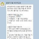 옥길동 726-2 | 부천 옥길 키즈카페 꿀잼키즈룸, 2시간 반 이용 후기!
