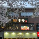 양재대로62길 | 가락시장 맛집 솥탐 드럼통 솥뚜껑 소고기 버섯전골 후기