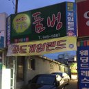 골드게임랜드 이미지