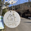 약산덧재길 이미지