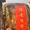 용궁식당 이미지