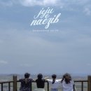 제주에내집 이미지