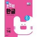 한글출판 이미지