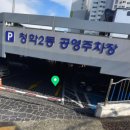 청학2동-11 이미지