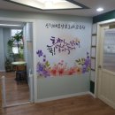 신현대요양보호사교육원