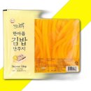 한아름김밥 이미지