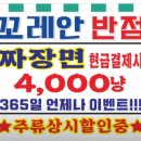 꼬레안반점