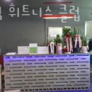 다온짐 휘트니스 클럽 이미지