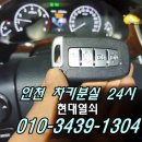 인계현대자동차 이미지