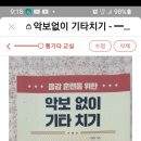 악보없이 기타치기 책 이미지