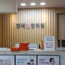 연세참한의원 이미지