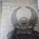 간토에서 같이 오줌을 쌌다. 1 이미지