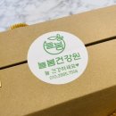 늘봄건강원 - 군포시 산본천로179번길 7 | 늘봄건강원