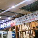 장수옥설렁탕 | [의왕 청계동 맛집 ]장수옥설렁탕 청계 방문 후기! 맑고 진한 설렁탕 맛집✨