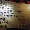 수신닭발 네이버블로그