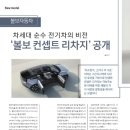 주식회사 비전라이드 이미지