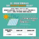 가전 태양광발전소 네이버블로그