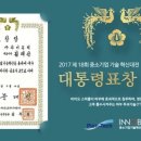 (주)파이온텍 이미지