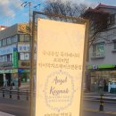 천사의 선물 | 제주 디저트 맛집 추천 천사카이막 선물세트 솔직후기