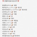 여행 일본어 이미지