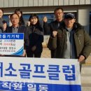 대소골프클럽 이미지