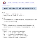 홍성군장애인스포츠센터 이미지