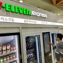 세븐일레븐롯데스카이힐