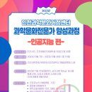한국과학문화교육센터