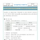 장기수선계획 수립.조정(AFMS 서비스) 용역 변경 계약 안내 이미지