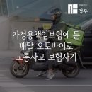 정우오토바이센타