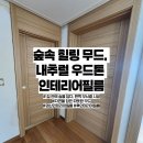 김천시 감천면사무소 (1층) | 경산인테리어필름｜하양 롯데낙천대2차 삼성필름 SG282 시공사례