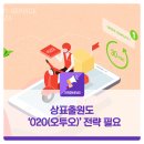 오투오마켓