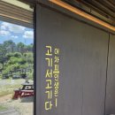 쇠장명가
