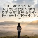 일 신 재 | 내 안의 쓴뿌리 치유 : 하나님의 사랑을 확인하며..(갓피플 재대신화관 후기)