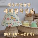 예리한작업실 이미지