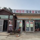 전주해장국 이미지