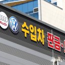 조은자동차정비공업사 이미지