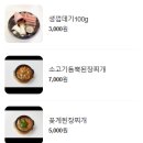 명성고깃집장유