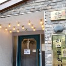 민주공원 시민햇빛발전소 | [대구 동성로] '라스또식당' 두툼한 연어초밥 튼실한 돈가츠가 맛있는 집