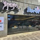 호랭이족발 - 장흥군 토요시장3길 15 | 호랭이족발