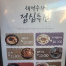 반월동032 | ☆태진건설중기☆강화도 출장중 방문한 활어맛집"해적수산" 리뷰. 강화도포크레인예초.강화제초작업...