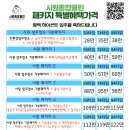 시원종합클린 - 서구 청라한내로100번길 10 | 시원종합클린