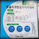 못골스크린골프연습장 이미지