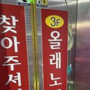 올래노래방 이미지